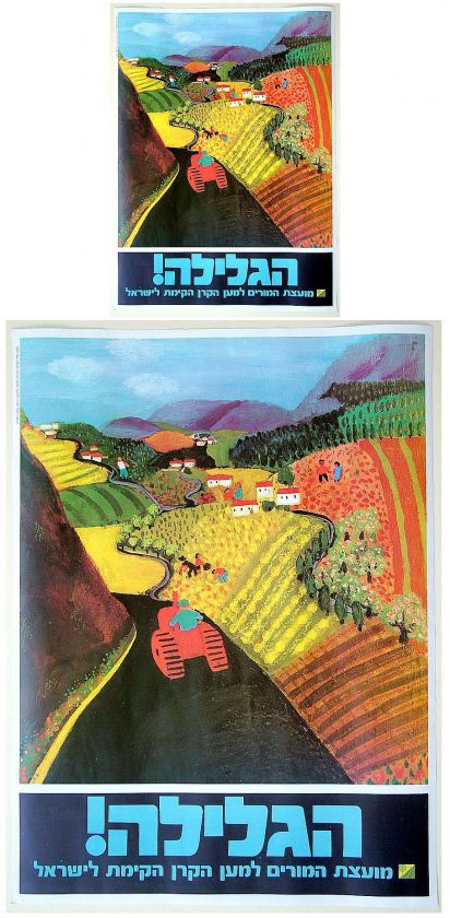 ORIGINAL Vintage KKL   JNF ZIONIST Poster GALILEE Israel JUDAICA 