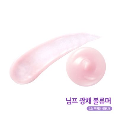   ] Etudehouse Nymph Aura Volumer #3 Transparent Watery make up K pop