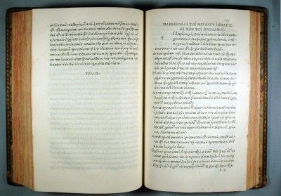 1496 RARE AND PRECIOUS INCUNABLE BY ALDUS MANUTIUS IN HIS WONDERFUL 