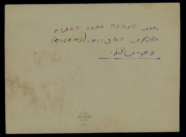 Bukharan Neighborhood   Kerem Avraham JERUSALEM PALESTINE 1933 REAL 