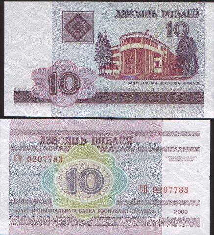 Belarus 10 Rbl 2000 P 23 bundle 100 pcs UNC dealers  