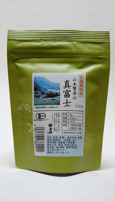 Hagiri Organic Fuji Sencha Green Tea 50g (Japan)  