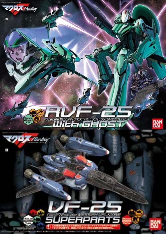 BANDAI Macross Frontier Valkyrie RVF 25 Superparts 1/72  