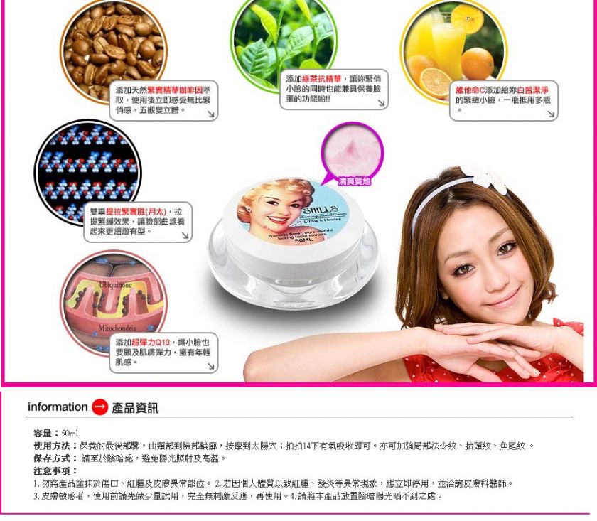 Shills new generation firming facial cream ( Slim face cream) x 1