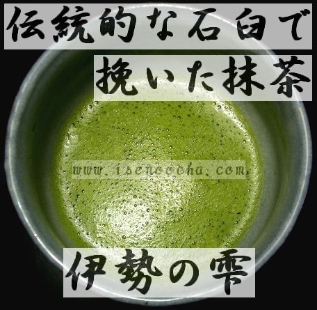 Japanese Green Tea Powder CEREMONIAL GRADE MATCHA 100g  